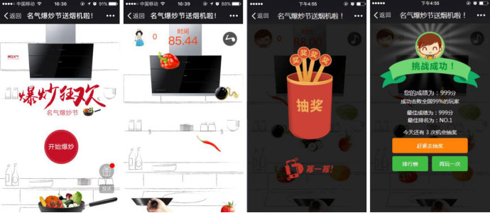 “名氣416爆炒節”總結稿