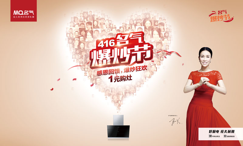 “感恩回饋·爆炒狂歡”416名氣爆炒節