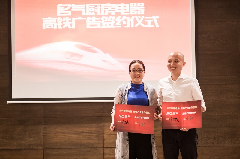 決勝2017備戰2018 名氣廚房電器半年度總結會議圓滿落幕