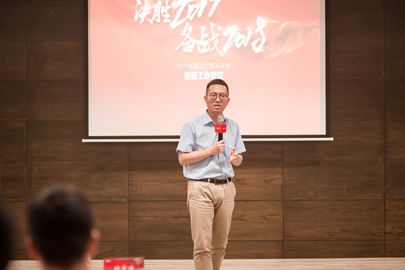 決勝2017備戰2018 名氣廚房電器半年度總結會議圓滿落幕