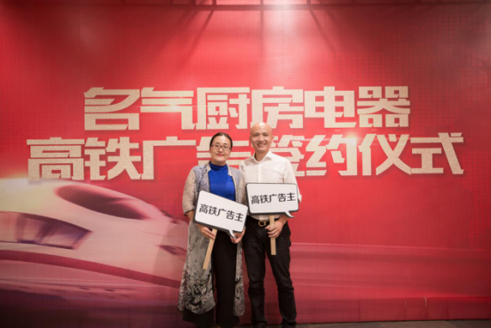 高鐵簽約儀式 高鐵簽約儀式